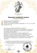 Решение судебной палаты (9).jpg