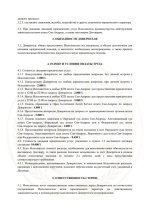 Скриншот 13-11-2025 000434.jpg