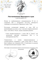 Решение судебной палаты (3).jpg